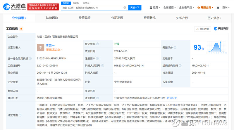 中石油渤海裝備蘭州新設公司，布局氣體壓縮機械市場